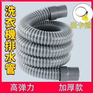 熱銷🔥翻蓋波輪洗衣機超短排水管 下水延長管 洗臉盆通用螺紋軟管