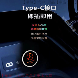Benz 賓士 行車記錄儀 U盤 專用 新款 E級 S級 GLC C260L 車載 自動覆蓋 高速 大容量 隨插即用