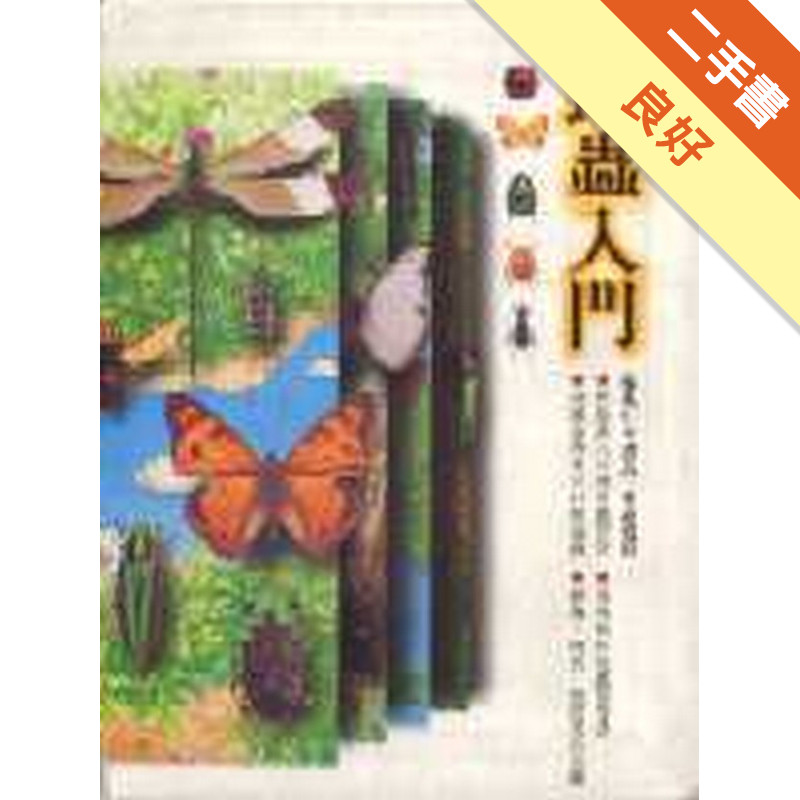 昆蟲入門[二手書_良好]11316245630 TAAZE讀冊生活網路書店