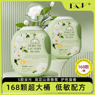 【168顆超大桶】5腔山茶花洗衣凝珠留香珠三合一多效洗衣精去汙物