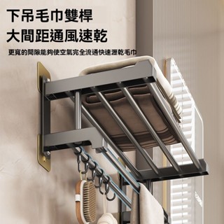 💖限時免運 臺灣出貨💖太空鋁貼片式浴巾架 無痕貼毛巾架 雙用浴巾置物架 浴室毛巾架 浴室置物架 毛巾架 浴室收納架
