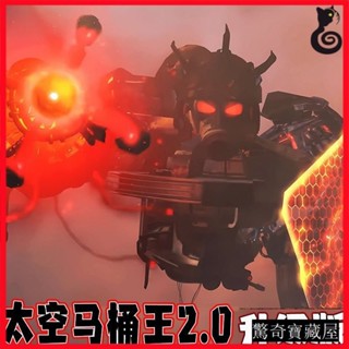 優品泰坦陞級版最新係列 泰坦電視人 監控人 馬桶人 音響人電鑽人相容樂G 積木太空馬桶王2.0音響馬桶人博士4.0