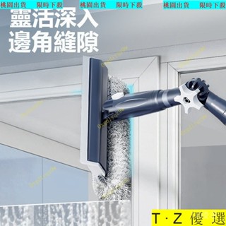 T·Z優選 洗窗戶神器 颳玻璃 伸縮擦窗器 擦玻璃 擦玻璃工具 颳水器 清潔刷 清潔用品 洗窗神器 擦窗神器 多功