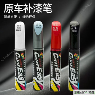 💗臺灣熱賣💗汽車補漆筆專用車漆神器珍珠白黑色自噴漆去痕點漆筆通用劃痕修複