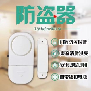 家用門窗報警器門磁防盜傳感器開門警報器智慧防門窗常閉門窗用20250424