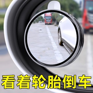 後視鏡 後照鏡 端子鏡 機車後照鏡 小圓鏡後照鏡汽車倒車神器盲區輔助鏡反光鏡360度吸盤式超清鏡子