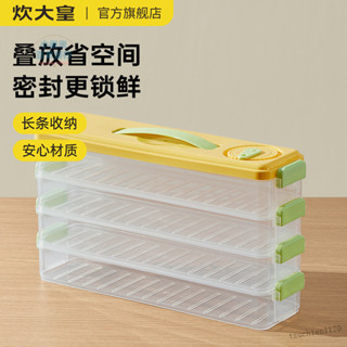 ⚡蝦皮精選直供#【密封鎖鮮】炊大皇冰箱收納盒小蔥香菜專用保鮮盒麵條盒食品級密封盒水果盒