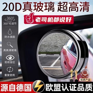 盲點後視鏡 凸面鏡 凸面鏡裝飾 後視鏡 盲點鏡 後照鏡小圓鏡汽車倒車神器反光盲區輔助鏡子360度超清廣角小車