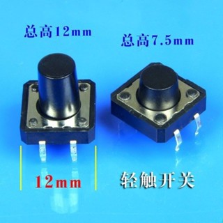 CREEXPEQ5T6L2U2配件 強光手電筒手提探照燈配件中部內輕觸開關