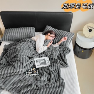 兔子毛絨毯子單人/大號/特大號加厚法蘭絨珊瑚絨辦公室午睡毯空調毯子禮物