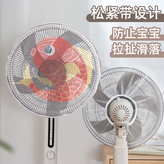 風扇罩防夾手戴全包安全網罩兒童防護網通用型安全罩風扇罩防夾手兒童全包式安全網風扇bixubaodao168.my2025