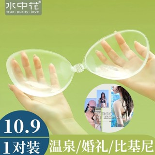breast lift tape 【店鋪】透明矽膠胸貼游泳專用集中爆乳上託加厚胸墊泳衣比基尼隱形防水乳貼 現貨 熱賣Re