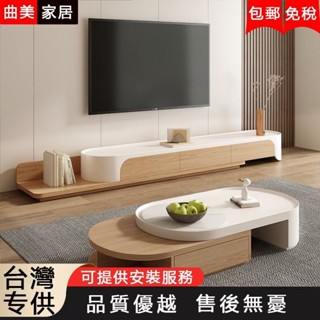 【曲美家居 免稅包郵有安裝服務】可伸縮茶几 客廳家用小戶型茶几 現代簡約實木茶几 新中式胡桃木電視櫃組合