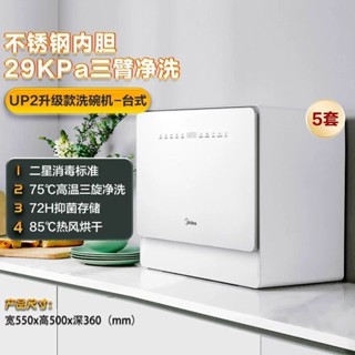 美的洗碗機免安裝臺式嵌入式全自動家用消毒櫃檯面一件式機大容量