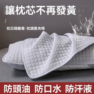 新品熱銷 免運🎀【17.4萬人收藏】希爾頓酒店夾棉枕頭枕芯保護套隔離枕套傢用成人可水洗枕頭套