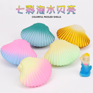 孵化蛋美人魚貝殼泡水玩具兒童扇貝女孩海洋動物扇貝膨脹變大創意孵化蛋美人魚貝殼泡水玩具兒童扇貝女孩海洋動物扇貝膨脹變大創意