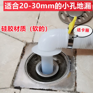 【聲富五金行】【店鋪熱銷】老式20小孔地漏矽膠接頭彎頭三通洗衣機軟管用防臭溢水排水轉接頭 精品