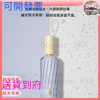 🏠免運 日本Houstin 日本傘，遮太陽傘女超強黑膠專業防曬防紫外線晴雨兩用upf100+日本傘 日本雨傘折疊傘