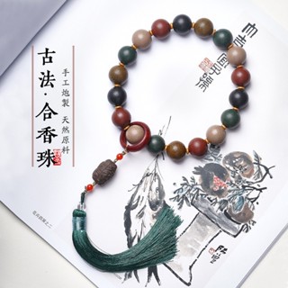 【臺灣發貨】天然古法合香珠 五行香珠手串 手工佛珠手鏈 中式傳承工藝文玩念珠手持 男女同款合香珠手鏈 手工藥香珠手鏈