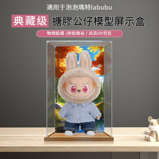 Labubu收納盒，Popmart 模型盒,THE MONSTERS FLIP WITH ME 儲物盒,Labubu盒子