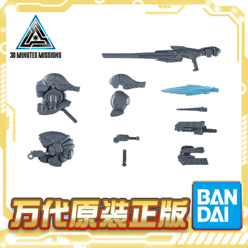 免運 萬代 30MM 裝甲核心6 境界天火 武器配件包01電磁炮導彈阿驢遊戲動漫社