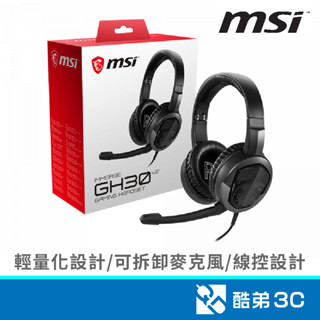 msi 微星 immerse gh30 v2全罩式電競耳機+單指向可拆麥克風 酷弟3c