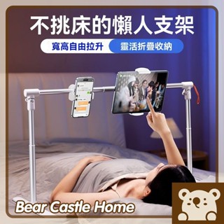 熊熊家居🐻ipad平板支架 懶人手機支架 床上多功能可升降 自由移動 追劇學習支架 伸縮可折疊支架 追劇神器 TK93