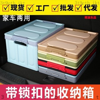 🚗下單定製#專車專用🚗汽車後備箱折疊儲物箱車載多功能收納箱車內尾箱整理箱置物盒用品