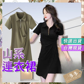 多多現貨㊙️小眾 設計 洋裝 夏 翻領 法式 氣質 洋氣 收腰 短裙 高階感 小個子 顯高 別緻
