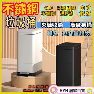 CXH【免運】不鏽鋼衛生間垃圾桶 家用帶蓋子垃圾桶 大容量廚房垃圾桶 窄縫腳踏桶 廁所垃圾桶 居家日用 收納