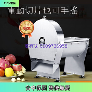 【蓁有味專營】臺灣110V商用檸檬切片機水果切片機電動奶茶店手動切片器商用土豆片切水果神器