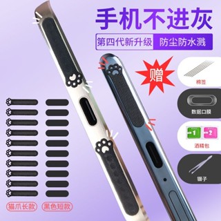 現貨 Mobile phone dust plug 手機防塵塞 手機喇叭防塵網蘋果14華為揚聲器防塵貼iPhone13防
