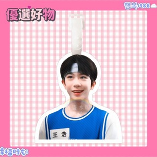 限時特惠🔥王浩行李牌書包掛件鑰匙扣掛牌掛飾鏈旅行李箱登機周邊TF家族四代伴手禮