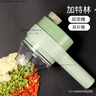 【優選】加特林切菜機 四閤一多功能無線電動蒜泥神器 切菜器 多功能攪蒜器 電動打蒜機 切菜神器 攪拌器蒜末肉末 IWIG