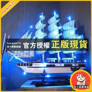 果子家 地中海盜船桌麵擺件黑珍珠號海賊船模型木帆船禮盒送男生日禮物