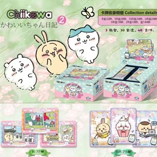 chiikawa收藏卡 吉伊卡哇卡牌 卡片 可愛卡通小卡 動漫周邊紀念卡 閃卡片