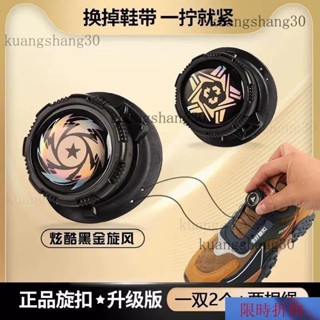 【熱銷】旋轉紐扣鞋帶兒童旋轉扣免係免綁快速懶人鞋帶固定器創意旋鈕鞋帶