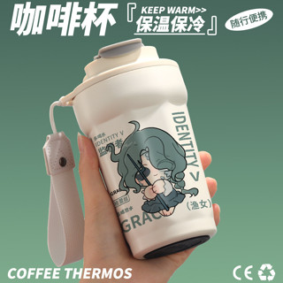 現貨第五人格周邊雙飲保溫杯喝水杯便攜車載杯原創同人穀子隨行杯咖啡保溫杯子不鏽鋼咖啡杯
