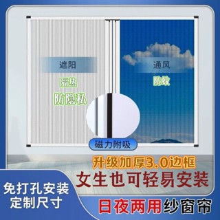 可開發票✨臺灣熱賣日夜兩用定製蜂巢折疊遮光隔熱窗簾免打孔式紗窗防曬通風防蚊伸縮dr