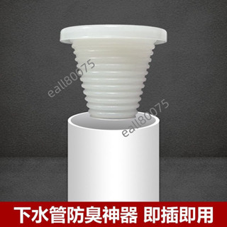 【滿199出貨】PVC下水管堵頭蓋帽 矽膠密封圈遮擋堵口器 管道防臭內塞子 50/75/110