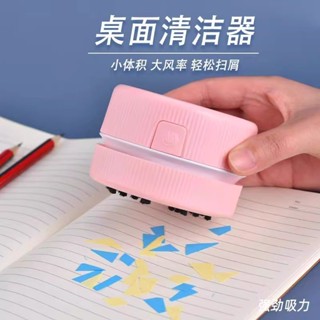【現貨】桌面吸塵器 清潔 文具 迷你桌面吸塵器橡皮橡皮擦學生鍵盤清潔小型鉛筆電動清潔器吸力 yybd020.my04.