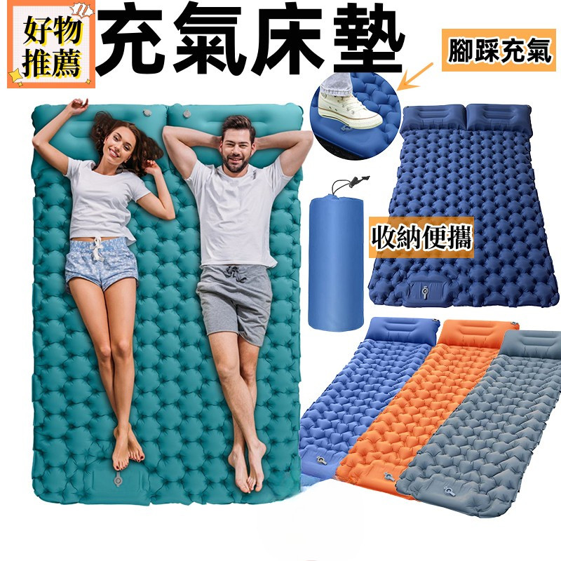 【台灣出貨】 露營床墊 充氣床墊 腳踩充氣 雙人床墊 防潮 登山床墊 車載充氣床墊 單人床墊 充氣床 露營睡墊 野營