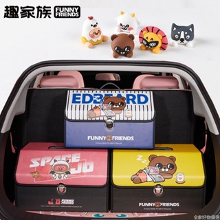 【桃園出貨】汽車收後備箱儲物箱車載摺疊置物收納整理盒卡通布朗熊矇眼 汽車整理箱 車用收納箱 後行李箱 置物箱CHX