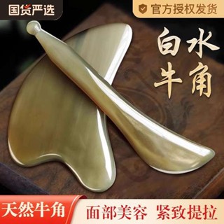 牛角刮痧板 刮痧板 天然水牛角刮痧板面部美容V臉部專用刮臉板眼部撥筋棒女全身通用