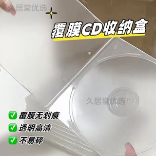 ‹CD收納盒›現貨 CD專輯收納盒ins無印風亞克力 透明 CD收納盒追星必備神器 透明 封頁