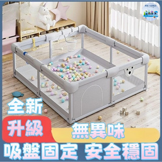 ✨臺灣`出貨+免運✨ 嬰兒圍欄 升級八吸盤 嬰兒遊戲圍欄 寶寶爬行 圍欄 室內 護欄 地圍 防摔 學步 家用 遊戲 圍欄