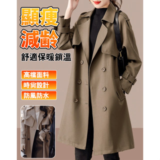 火熱銷售✨ 風衣外套女春秋款 中長款高檔女士風衣 時尚女士外套 緊身大衣 風衣外套 風衣 大衣 防風防水 顯瘦減齡