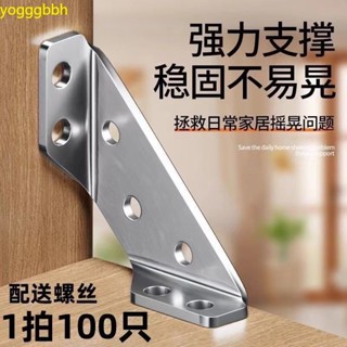 熱賣！！三角不鏽鋼支架加厚角碼多功能固定器櫥櫃加固90配件直角吊櫃！！！！臺灣出貨！！