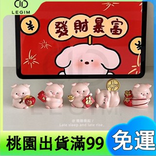 百貨商店新年豬豬桌面擺件 禮物 福氣小豬電腦螢幕裝飾 小搭子 車載中控臺擺件 辦公室桌面裝飾品