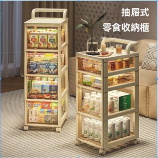 【4994人收藏】小推車收納可移動零食置物架 落地式可移動雜物收納箱 茶几小推車儲物架